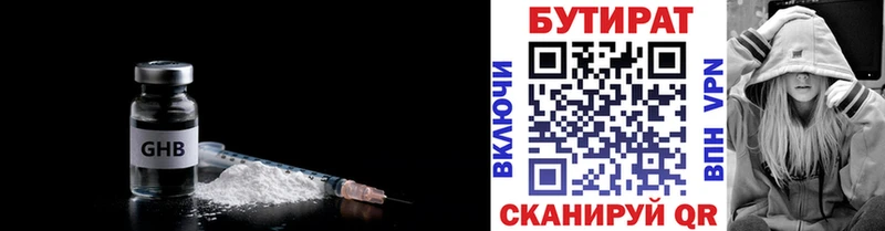 Купить где  Оха  БУТИРАТ BDO 33% 
