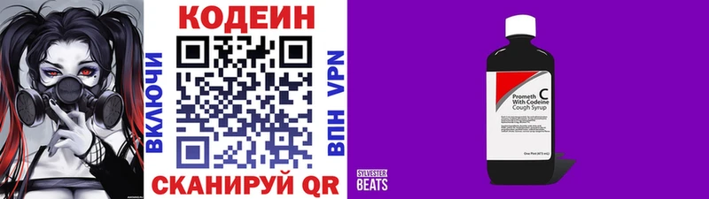 Купить где  Оха  Codein Purple Drank 
