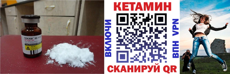 КЕТАМИН ketamine  Купить где  Оха 
