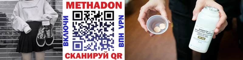 Купить где Оха Метадон кристалл